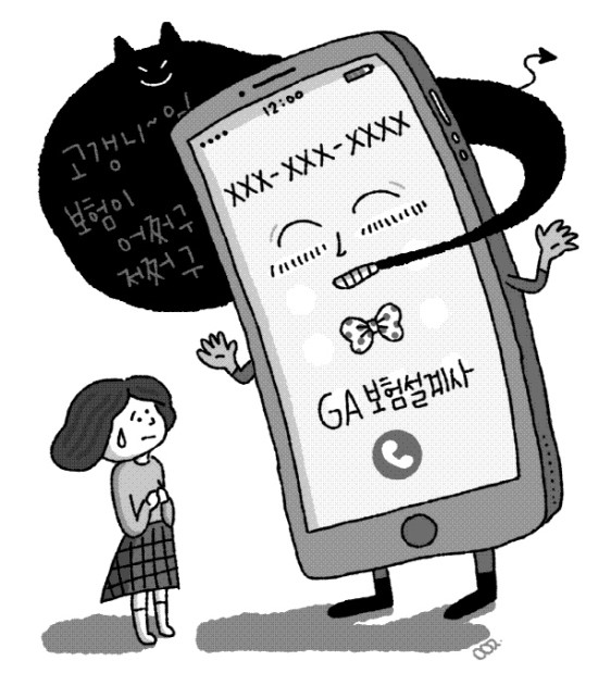 어제 든 보험, 당신도 ‘설계’ 당하셨습니까? (곰바이) 어제 든 보험, 당신도 ‘설계’ 당하셨습니까? (곰바이)