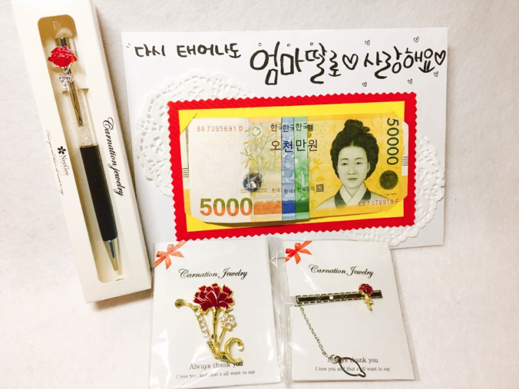  [어버이날이벤트]어버이날 오천만원 이벤트!!