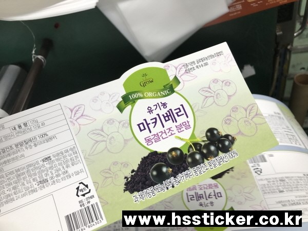  스티커라벨인쇄-건강기능식품라벨,제품스티커제작