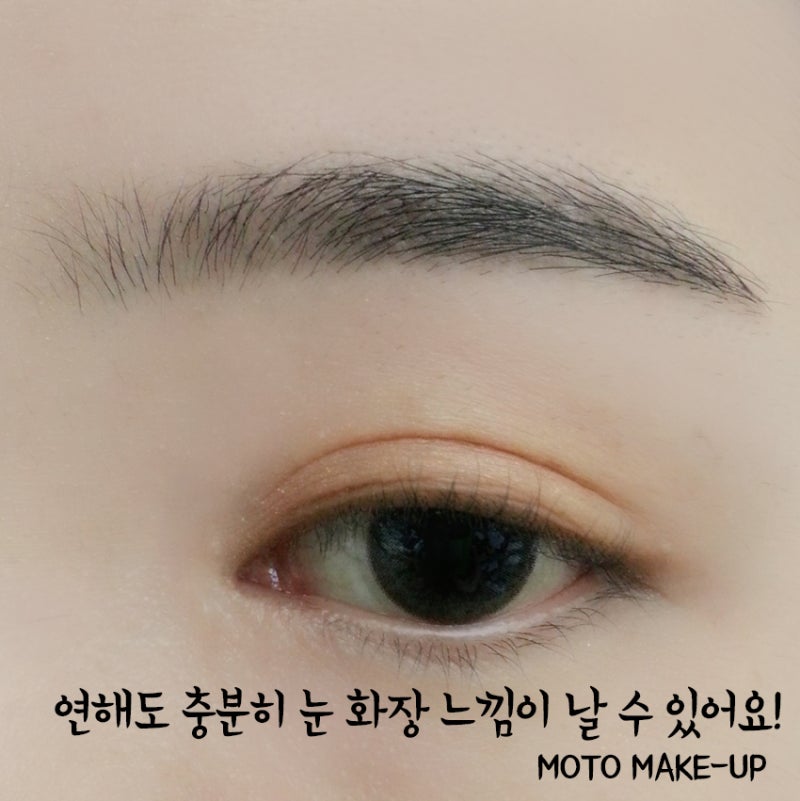 아이섀도우 칠법이 서투르네 2