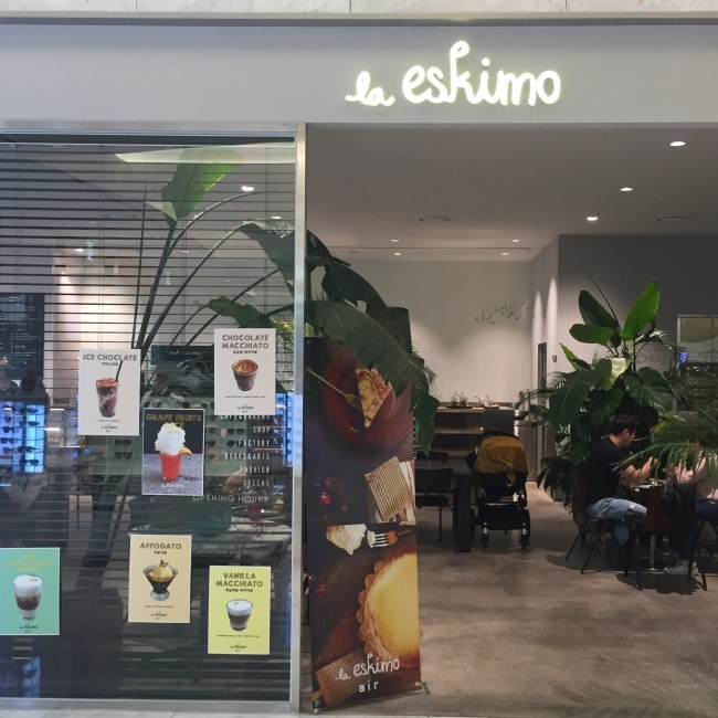 현대시티아울렛 동대문, 라에스키모 (La eskimo) 현대시티아울렛 동대문, 라에스키모 (La eskimo)