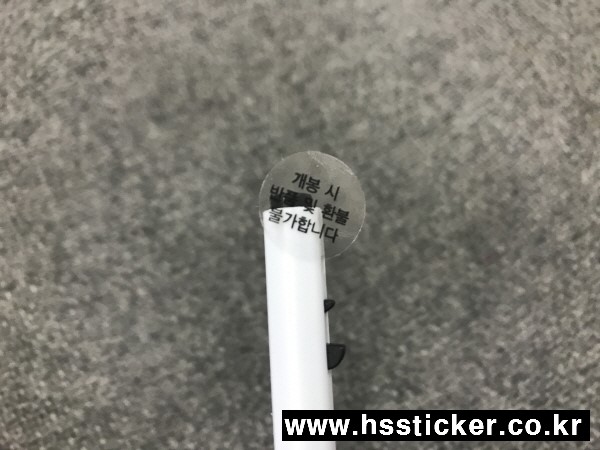  스티커라벨 제품박스용 봉인라벨,봉인스티커제작