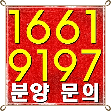 건대 동도센트리움 캠퍼스파크 오피스텔 분양!