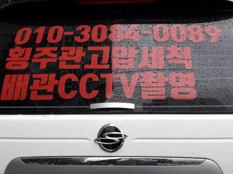 하수구뚫는업체출동하수구