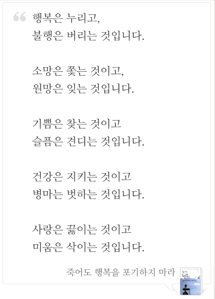  가져야 할 것과 버려야할 것
