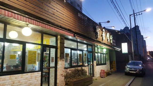  용산동 팔공식당 