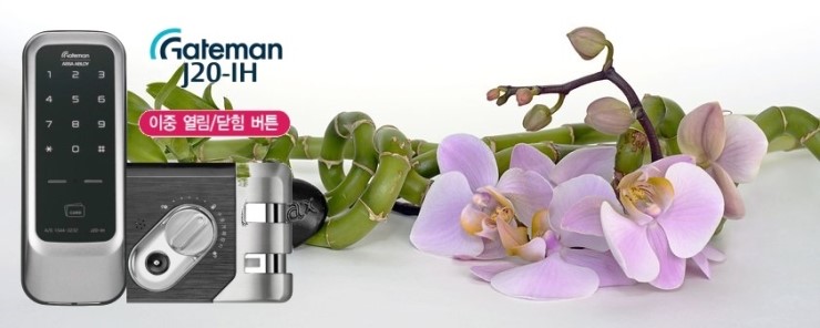  오늘의 행복을 위하여 성남하대원동 번호키 대표주자 게이트맨