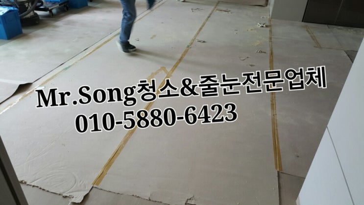  양산청소업체//Mr.Song청소&줄눈//양산이지더원2차34평입주청소