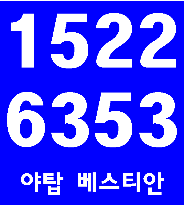  성남야탑 베스티안 오피스텔분양정보