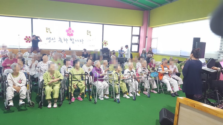  안산 요양병원/안산 재활병원 어버이날 행사와 생일파티^^