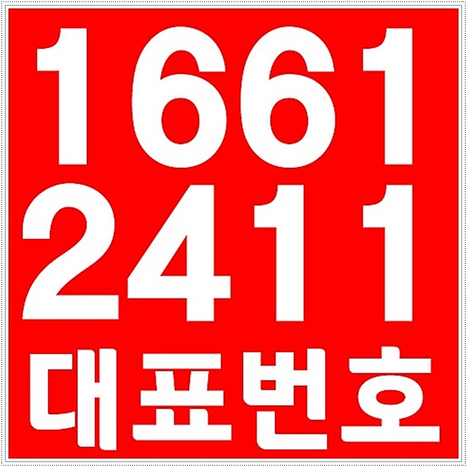  진해 남문 시티프라디움 1차2차분양 궁금증해결!!