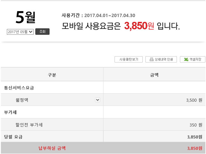  핸드폰 일시/장기 정지하기 (군대, 해외출국 등)