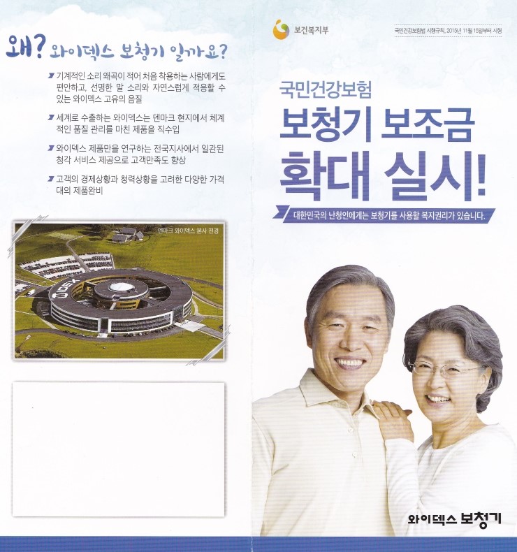  안양보청기- 보청기보조금과 평촌보청기