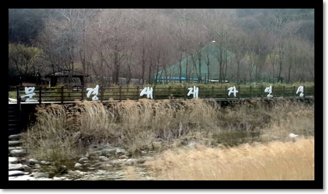  경북 문경시의여행지