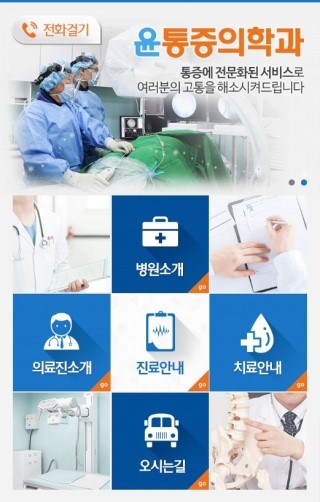 대전둔산동통증의학과 추천 가안마취통증의학과! 15