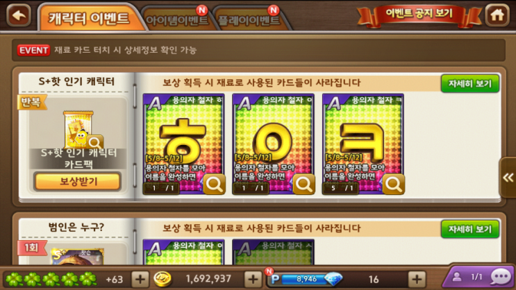 모두의마블 철자 이벤트=다이아,다이아 포인트 다 투자해봤자 다크 잔다르크로 망함 모두의마블 철자 이벤트=다이아,다이아 포인트 다 투자해봤자 다크 잔다르크로 망함