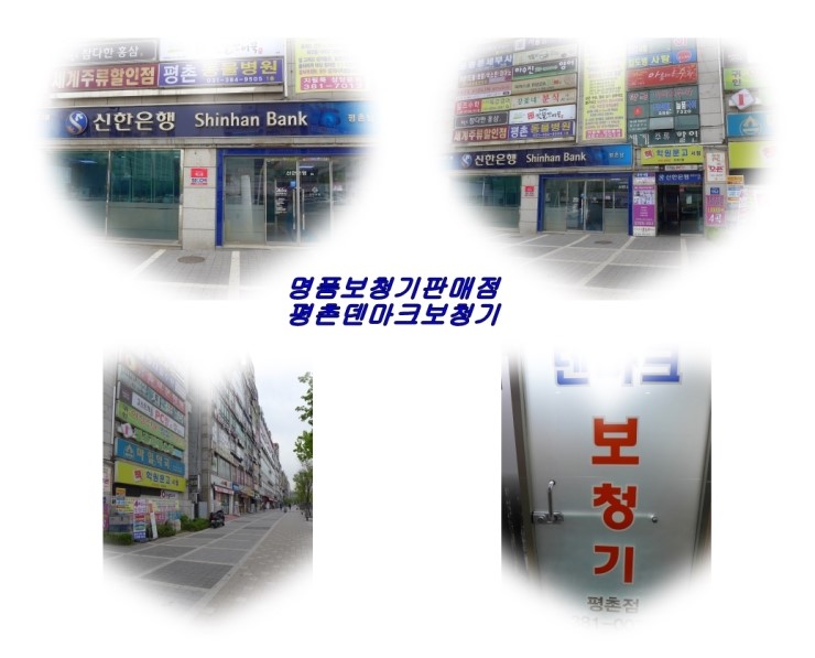  안양보청기-저렴한보청기 평촌보청기