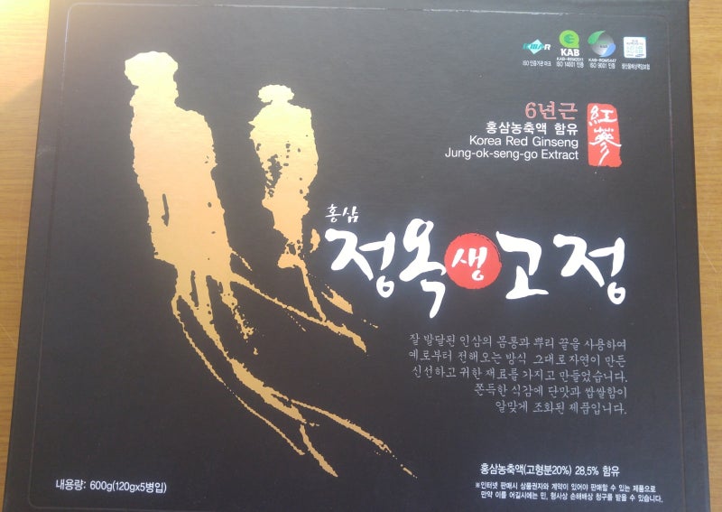 건강하게 맛있게 6년근 홍삼정 정옥생고정 경옥고정 : 네이버 블로그