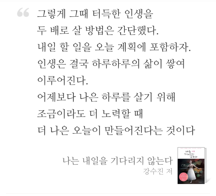  목표에 빨리 도달하고 싶다면