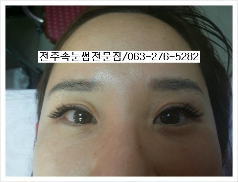  전주속눈썹 연장술 시술 전과후의 큰차이