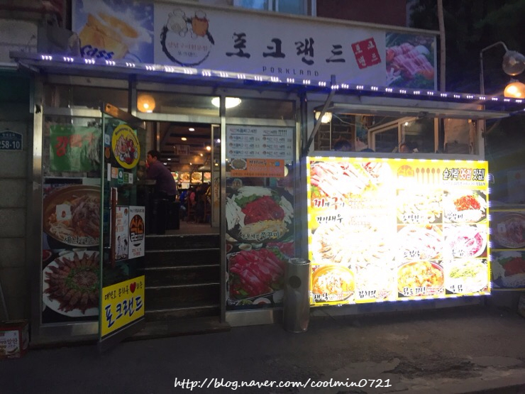 [대학로] 포크랜드 - 찌구와 치즈볶음밥(+라면사리)