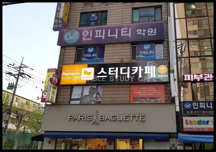 양천구 목동스터디카페 목동독서실 프리미엄스터디할수있는곳 추천