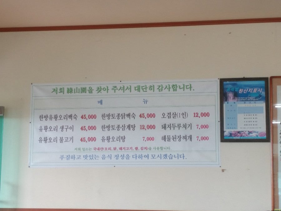 녹산원 사진 2