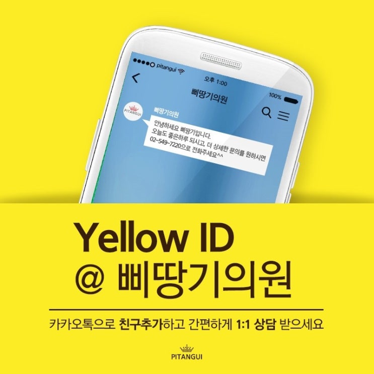  신사역 삐땅기 일요일진료 & 야간진료 오픈 