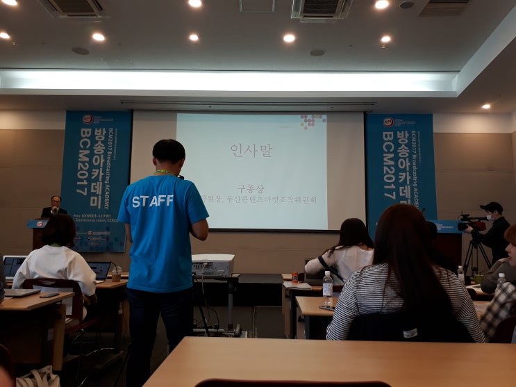  10일부터 BCM 개최