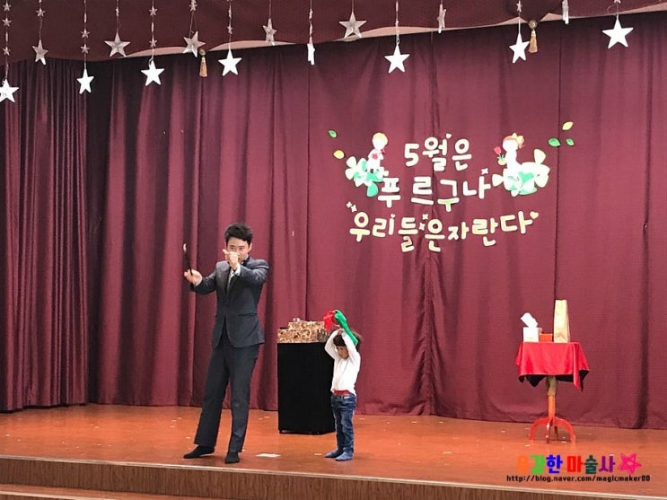  키즈매직쇼 ~ 상주한마음유치원 키즈매직쇼!! 