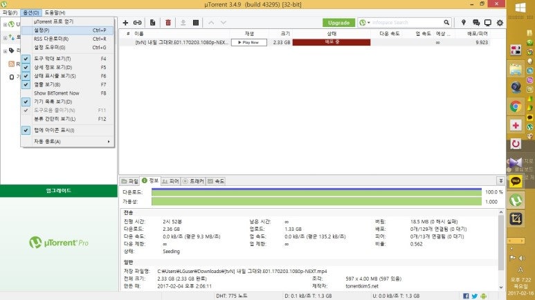 토렌트/토렌트킴 지정된 경로를 찾을수 없습니다 해결방법! : 네이버 블로그 토렌트/토렌트킴 지정된 경로를 찾을수 없습니다 해결방법! : 네이버 블로그