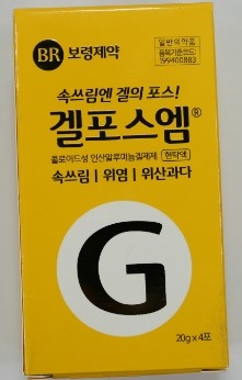 [시흥 신천역 365신천중앙약국][겔포스엠 현탁액] 속쓰림, 위염, 위산과다 완화