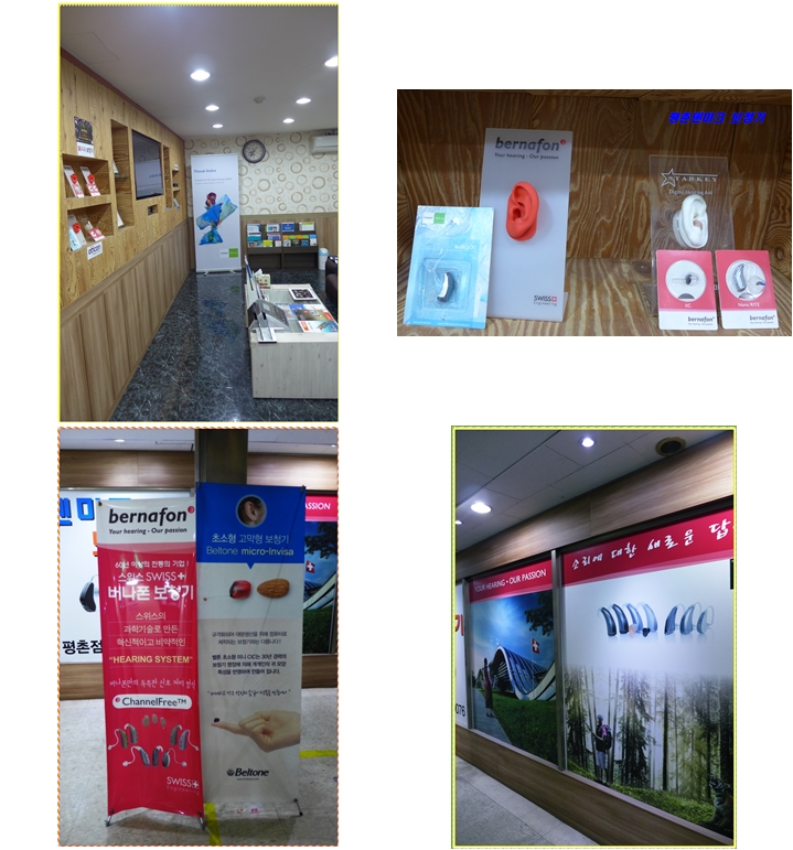  안양보청기-보청기 제대로 알고 평촌보청기 구입하기
