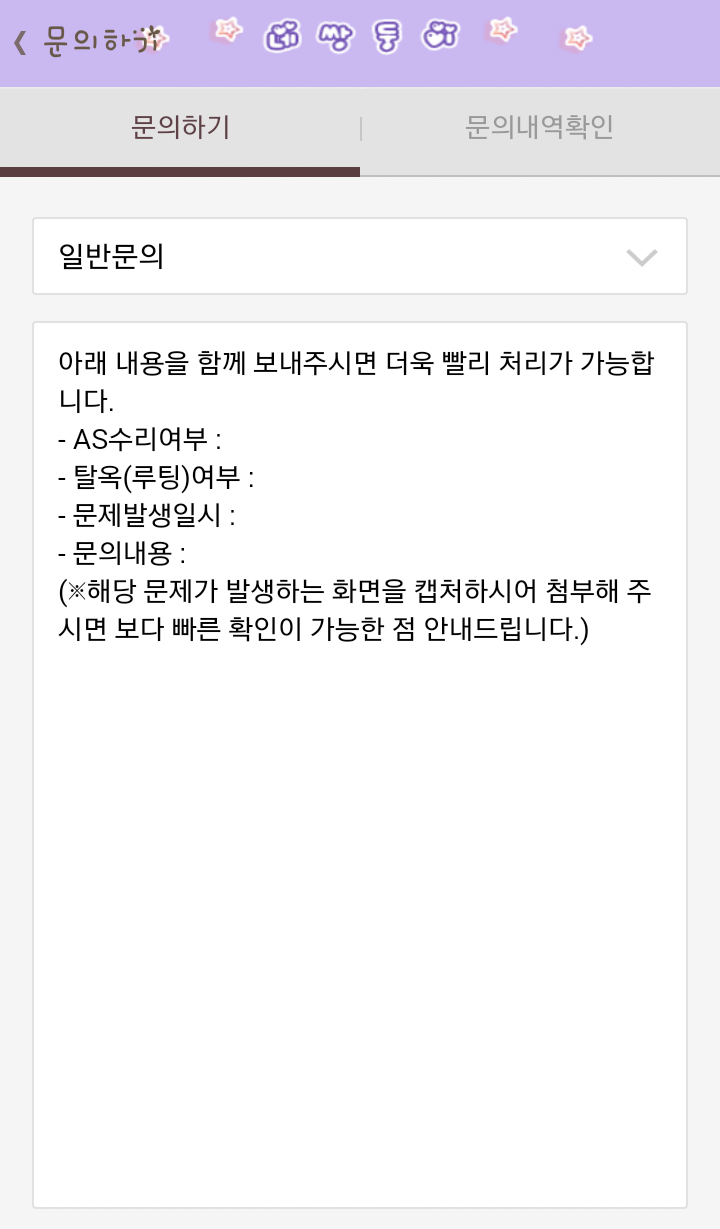 카카오톡 고객센터 및 상담센터 이용하는 방법!! : 네이버 블로그