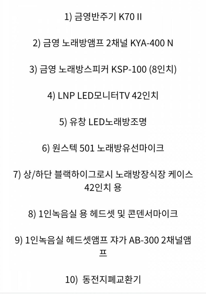 집에서 동전노래방 시설을 갖추기 위해서 알아본 것들 : 네이버 블로그