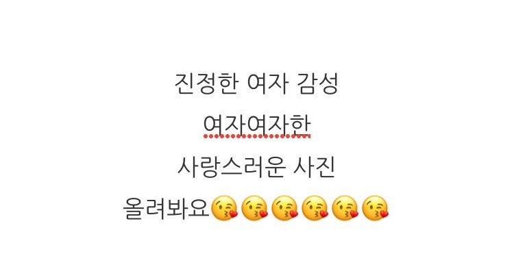 여자 카톡 프사 하기 좋은 사진 추천 爱❤️ : 네이버 블로그