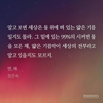  연,애 - 정은숙 