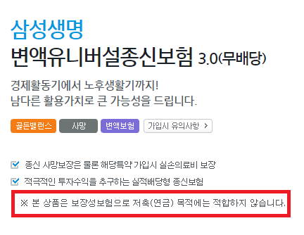 연금특약 종신보험을 연금저축으로, 불완전 판매 기승 - 종신보험 연금 전환시 수령액 작아.. 용도 맞게 가입해야(곰바이) 연금특약 종신보험을 연금저축으로, 불완전 판매 기승 - 종신보험 연금 전환시 수령액 작아.. 용도 맞게 가입해야(곰바이)