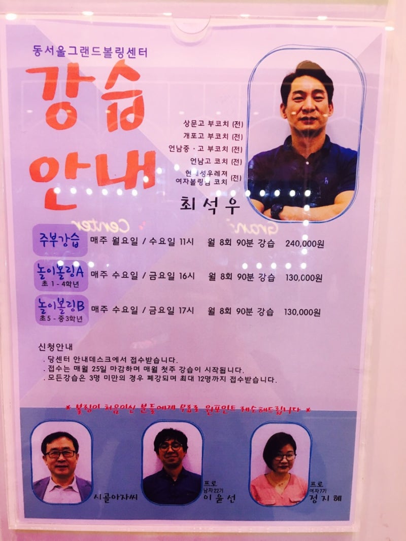 강변역 볼링장 동서울그랜드볼링센터 : 네이버 블로그