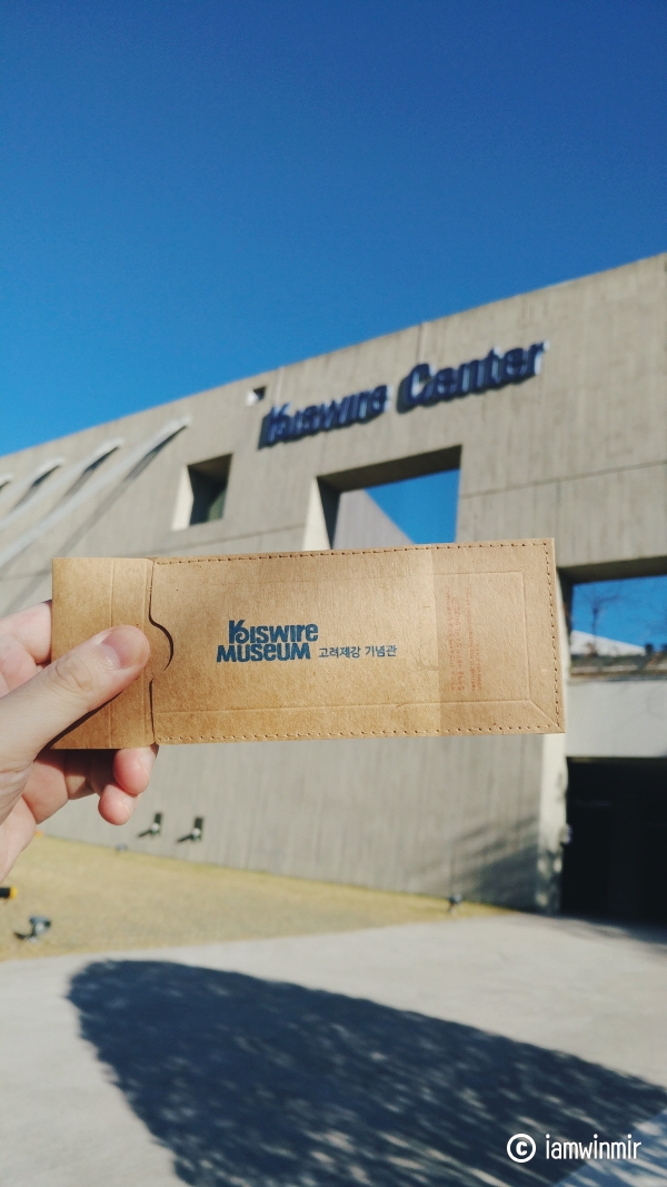 [부산 수영구] 2014년 부산다운 건축상 "고려제강 기념관(KISWIRE MUSEUM)"