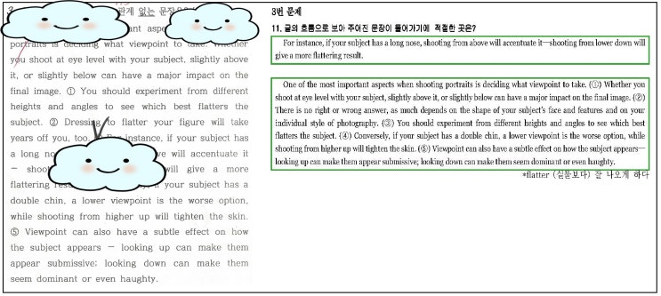  느치미마을 공부방 - 안화고 2학년 중간고사 영어 적중률