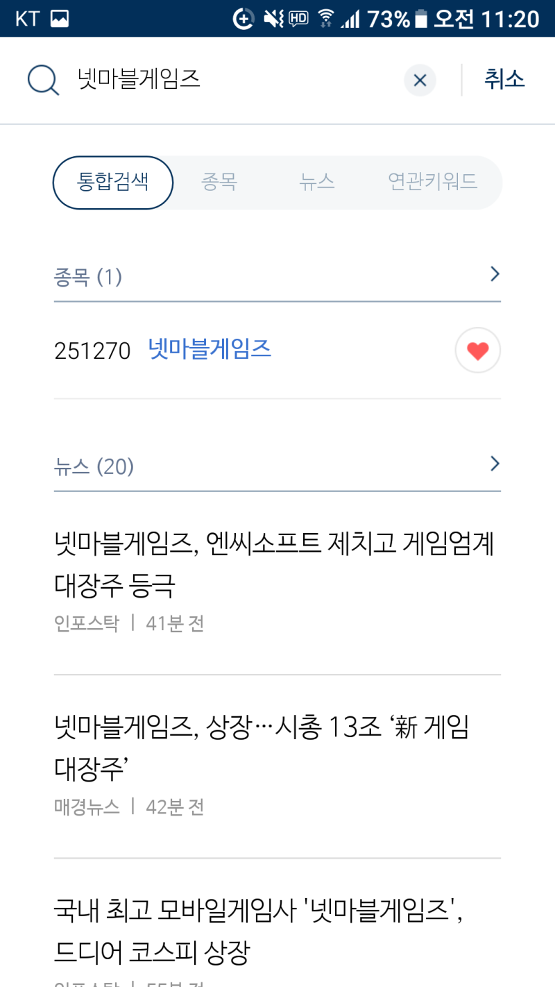 넷마블 상장! 나도 모르게 주식 매수하려고 했닼ㅋㅋ : 네이버 블로그
