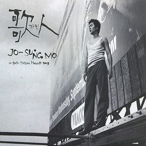조성모_피아노[듣기/가사]