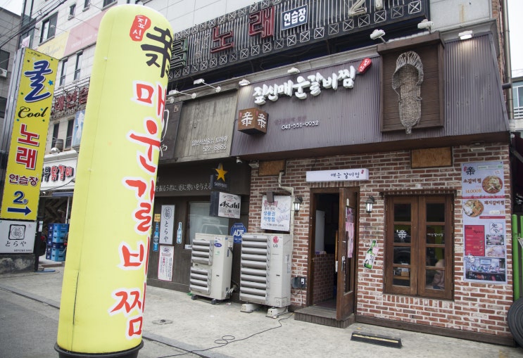  천안 두정동 짚신매운갈비찜 너무 맛있네요~