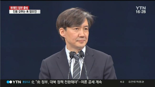 웅동학원  체납 논란, 조국 교수 대실망