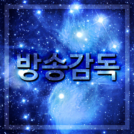  방송감독 되는법 필요한걸 배워야 해요!