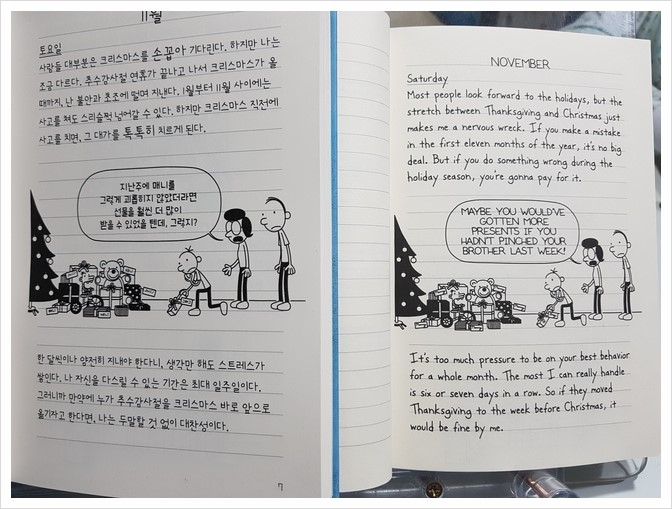순진 얍삽한 중딩의 일기, 윔피키드6-현상수배일기 : 네이버 블로그 순진 얍삽한 중딩의 일기, 윔피키드6-현상수배일기 : 네이버 블로그