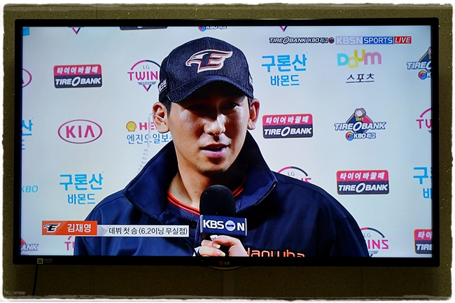 <b>김재영</b> 데뷔 첫 승 한화이글스 시즌 첫 3연승