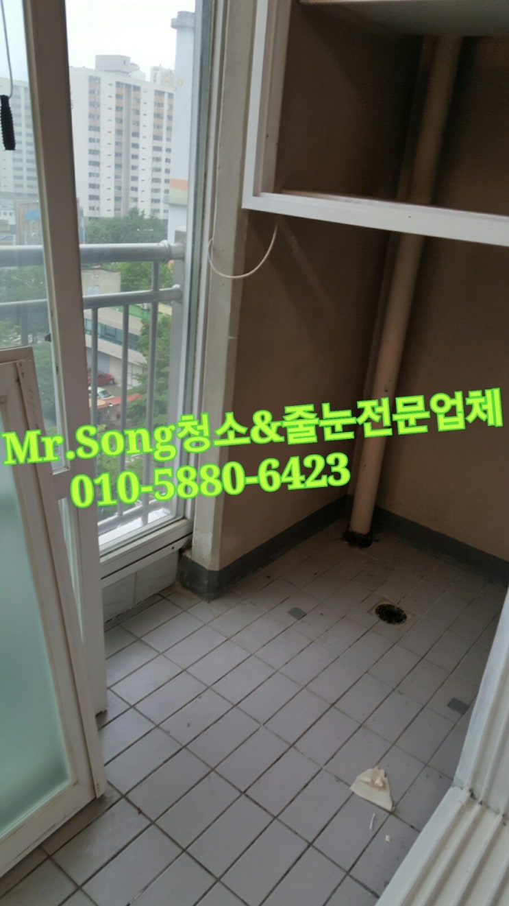  양산청소업체//Mr.Song청소&줄눈//양산신기주공이사청소