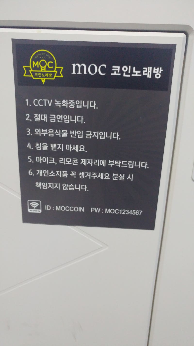 일산/백석] 코인노래방/music on coin 노래방/moc 코인노래방 : 네이버 블로그
